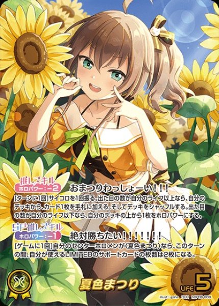 画像1: 夏色まつり【OUR】《黄》 (1)