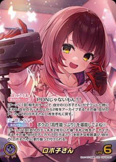 ロボ子さんデッキ 販売ページ｜ホロライブカード通販｜高価買取も実施