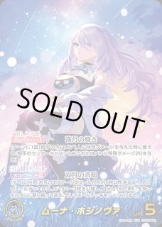 Debut〈ネリッサ・レイヴンクロフト〉【HR】《紫》 パラレル版hBP02