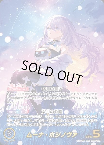 画像1: 《特価品》ムーナ・ホシノヴァ【OUR】《青》 (1)