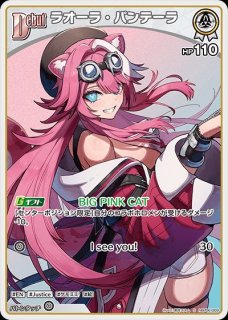 青エール（EXPO猫又おかゆ）【P】《青》 hY04-004 販売ページ｜ホロ