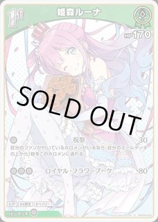 2nd〈ロボ子さん〉【UR】《紫》 パラレル版hBP06-066 販売ページ｜ホロ