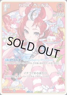 ハコス・ベールズ ホロライブ ホロカ通販 メルカード