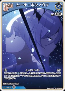 2nd〈鷹嶺ルイ〉【R】《赤》 hBP06-046 販売ページ｜ホロライブカード