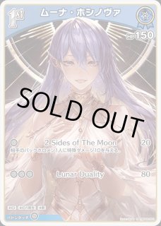 ムーナ ホロライブ ホロカ通販 メルカード