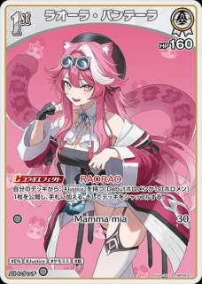 2nd〈ラオーラ・パンテーラ〉【UR】《白》 パラレル版hBP06-014 販売