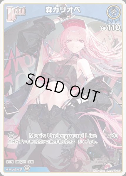 画像1: 《特価品》Debut〈ムーナ・ホシノヴァ〉【S】《青》 (1)