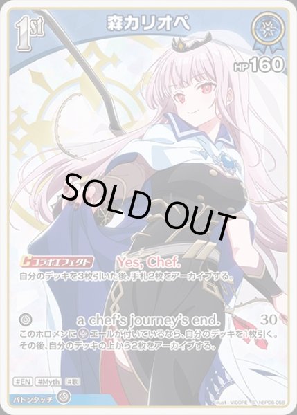 画像1: 《特価品》1st〈ムーナ・ホシノヴァ〉【S】《青》 (1)