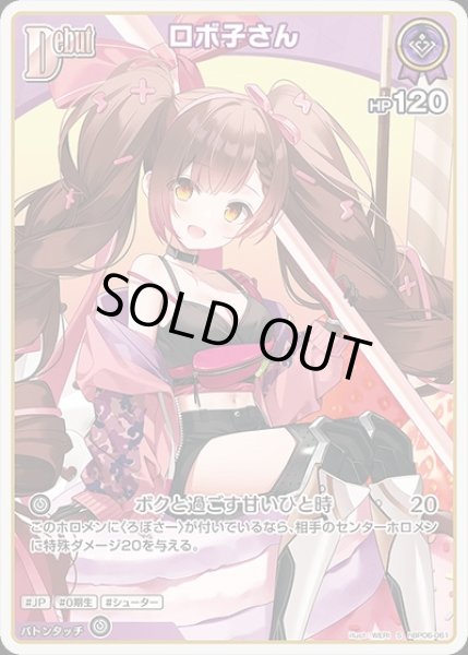 画像1: 《特価品》Debut〈ロボ子さん〉【S】《紫》 (1)