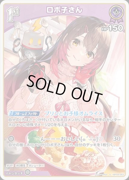 画像1: 《特価品》1st〈ロボ子さん〉【S】《紫》 (1)