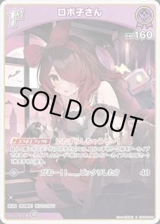 ロボ子さん ホロライブ ホロカ通販 メルカード