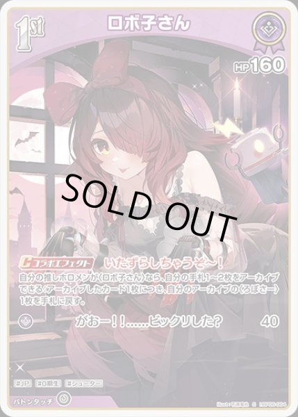 画像1: 《特価品》1st〈ロボ子さん〉【S】《紫》 (1)