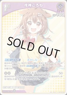 特価品》2nd〈戌神ころね〉【UR】《紫》 パラレル版hBP06-070 販売