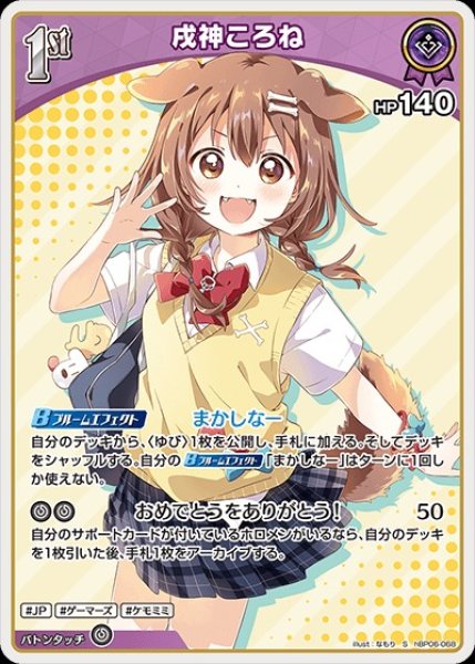 画像1: 1st〈戌神ころね〉【S】《紫》 (1)