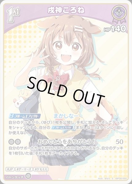 画像1: 《特価品》1st〈戌神ころね〉【S】《紫》 (1)