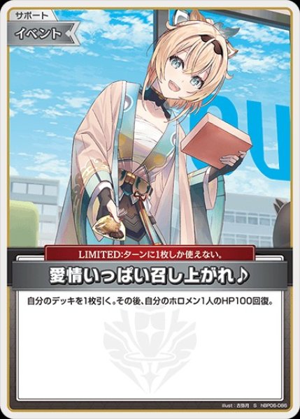 画像1: 愛情いっぱい召し上がれ♪【S】《イベント》 (1)