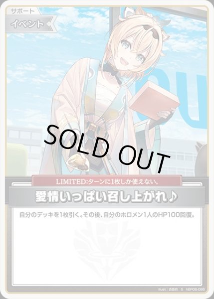 画像1: 《特価品》愛情いっぱい召し上がれ♪【S】《イベント》 (1)