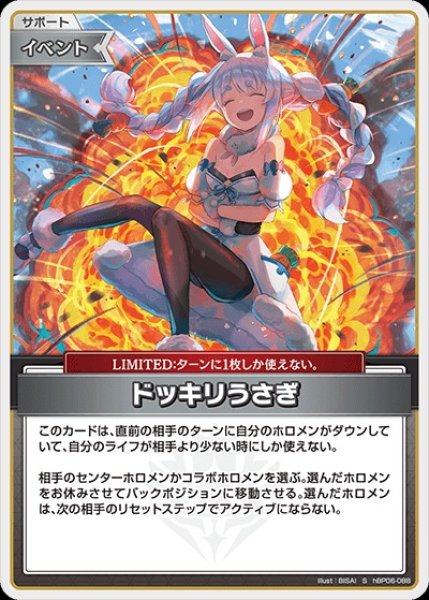 画像1: ドッキリうさぎ【S】《イベント》 (1)