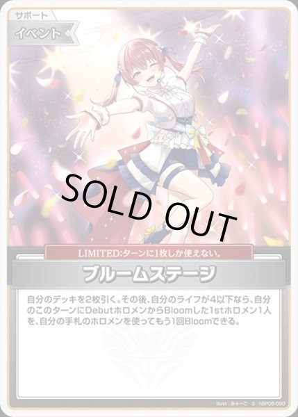 画像1: 《特価品》ブルームステージ【S】《イベント》 (1)