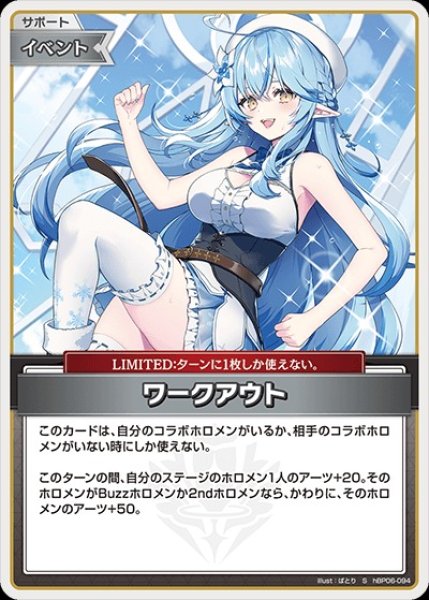 画像1: ワークアウト【S】《イベント》 (1)