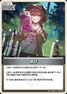 2nd〈戌神ころね〉【SR】《紫》 パラレル版hBP06-070 販売ページ｜ホロ