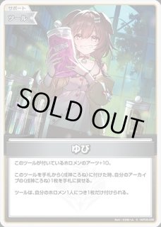 特価品》Debut〈大神ミオ〉（CD特典）【P】《緑》 パラレル版hBP02-024