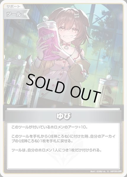 画像1: 《特価品》ゆび【S】《ツール》 (1)