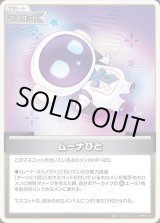 全商品 - ホロカ通販 メルカード秋葉原 (Page 68)