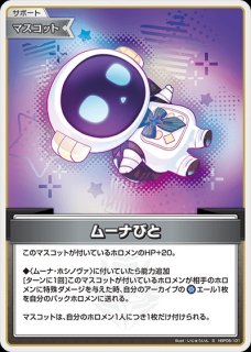 1st〈不知火フレア〉【SR】《黄》（＃きゅるるん大作戦） パラレル版