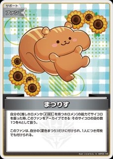 2nd〈夏色まつり〉【UR】《黄》 パラレル版hBP06-077 販売ページ｜ホロ