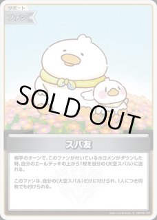 特価品》1st〈大空スバル〉【S】《黄》 パラレル版hBP04-069 販売