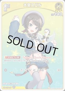 大空スバル ホロライブ ホロカ通販 メルカード (Page 2)