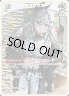 Debut〈白銀ノエル〉【P】《白》 パラレル版hBP02-014 販売ページ