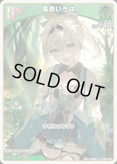 1st〈AZKi〉【SR】《紫》 - ホロカ通販 メルカード秋葉原