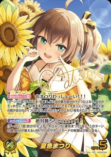 SorAZセレブレーション【SR】《イベント》 パラレル版hBP05-080 販売