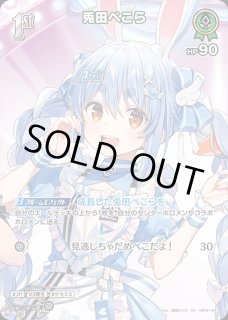 SorAZセレブレーション【SR】《イベント》 パラレル版hBP05-080 販売