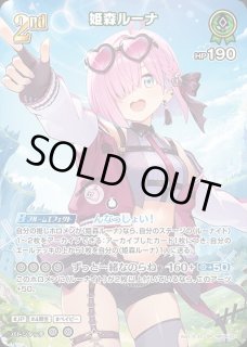 姫森ルーナ ホロライブ ホロカ通販 メルカード