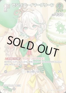 ホロカ R以下まとめ売り　複数ページあります　セシリア・イマーグリーン ホロカ】セシリア・イマーグリーン【SR】hBP06-032 - C-labo OnlineShop