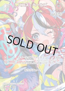 特価品》Debut〈紫咲シオン〉【C】《紫》 hBP02-042 販売ページ｜ホロ