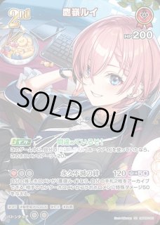 鷹嶺ルイ ホロライブ ホロカ通販 メルカード