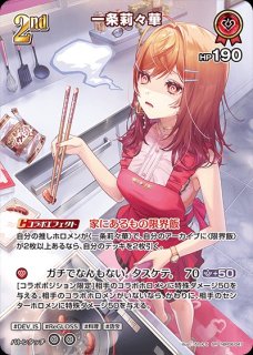 一条莉々華 ホロライブ ホロカ通販 メルカード