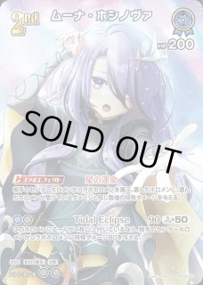 ムーナ ホロライブ ホロカ通販 メルカード