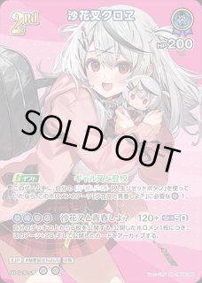 沙花叉クロヱ ホロライブ ホロカ通販 メルカード