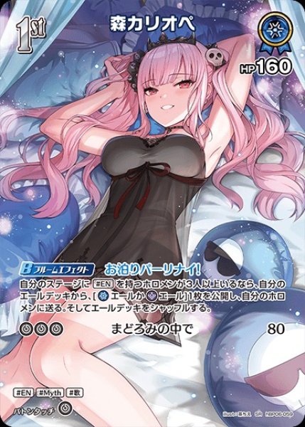 画像1: 1st〈森カリオペ〉【SR】《青》 (1)