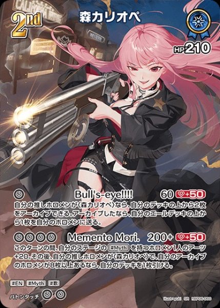 画像1: 2nd〈森カリオペ〉【SR】《青》 (1)