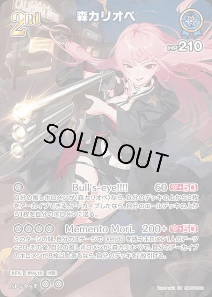 画像1: 《特価品》2nd〈森カリオペ〉【SR】《青》 (1)