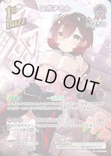 ロボ子さん【OUR】《紫》 パラレル版hBP06-007 販売ページ｜ホロライブ