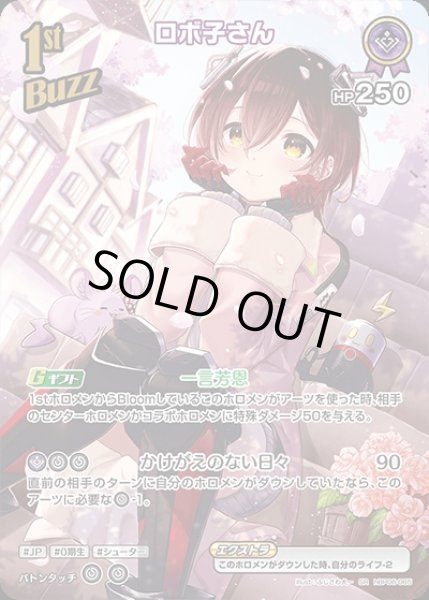 画像1: 《特価品》1st〈ロボ子さん〉【SR】《紫》 (1)