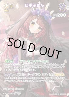 ロボ子さん ホロライブ ホロカ通販 メルカード