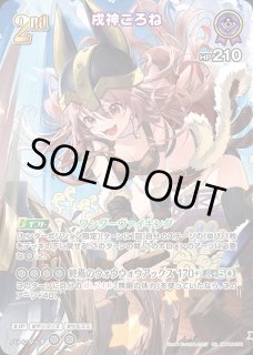 戌神ころね ホロライブ ホロカ通販 メルカード